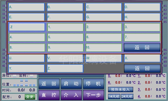 型號設(shè)置界面